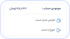 افزایش اعتبار