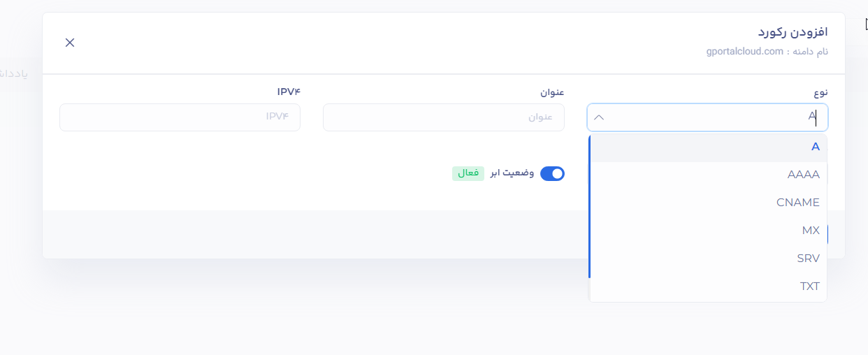 افزودن رکورد